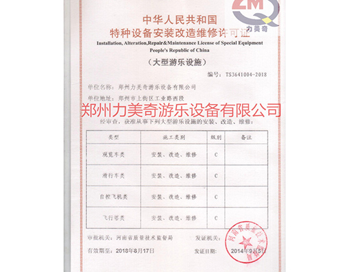 資質(zhì)榮譽