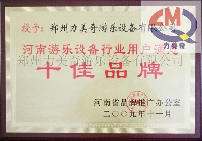 資質(zhì)榮譽